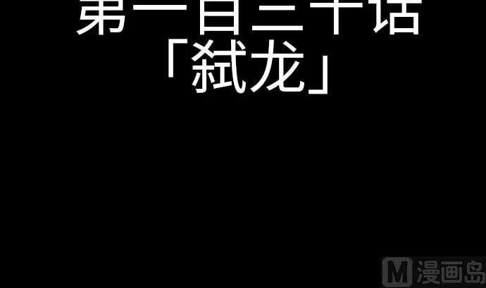 第130话 弑龙 第6页