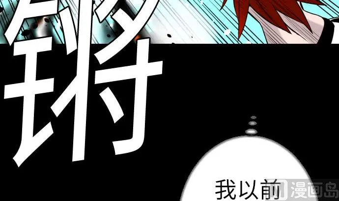第130话 弑龙 第12页