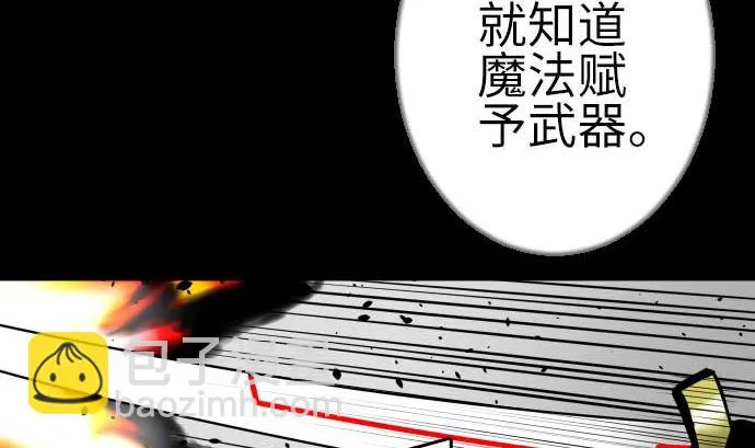 第130话 弑龙 第13页