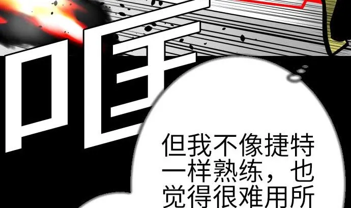 第130话 弑龙 第14页