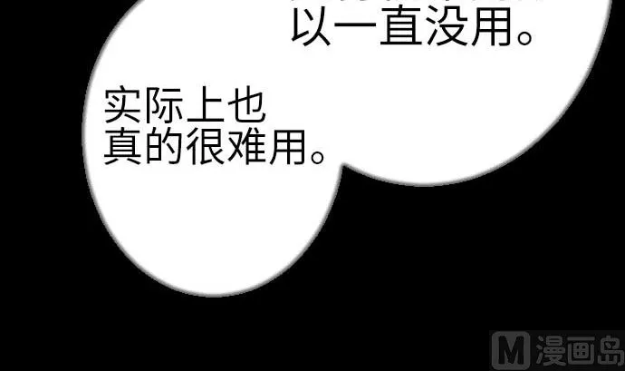 第130话 弑龙 第15页