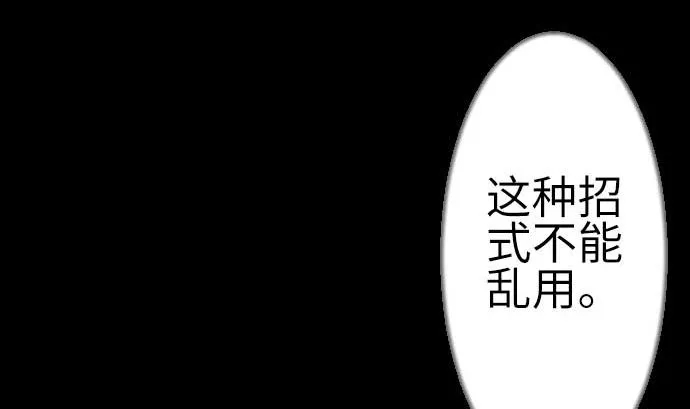 第130话 弑龙 第16页