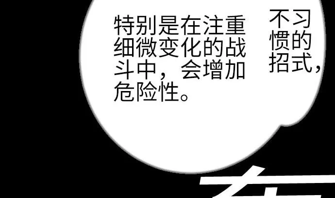 第130话 弑龙 第19页