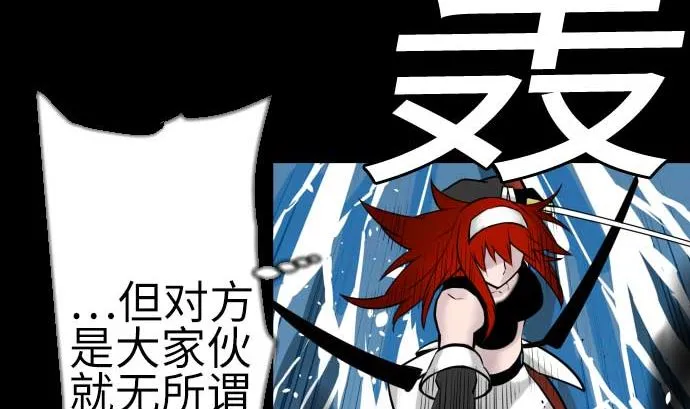 第130话 弑龙 第20页