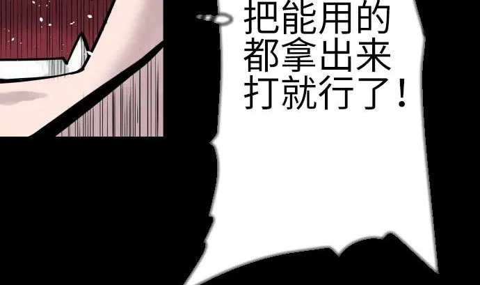 第130话 弑龙 第23页
