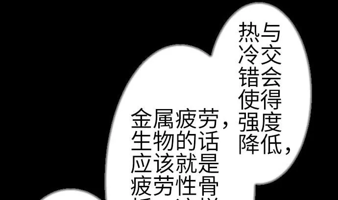 第130话 弑龙 第31页