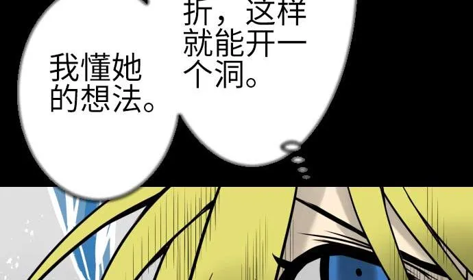 第130话 弑龙 第32页