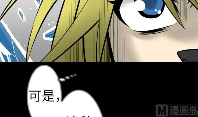 第130话 弑龙 第33页
