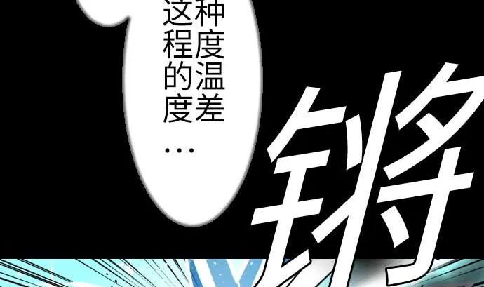 第130话 弑龙 第34页