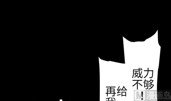 第130话 弑龙 第36页