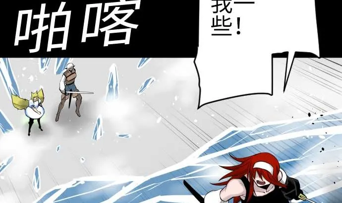 第130话 弑龙 第37页