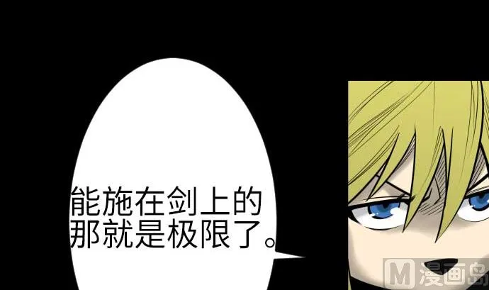 第130话 弑龙 第39页