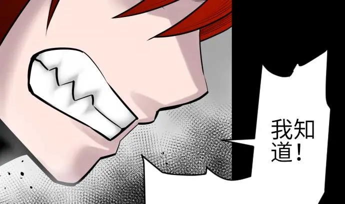 第130话 弑龙 第41页