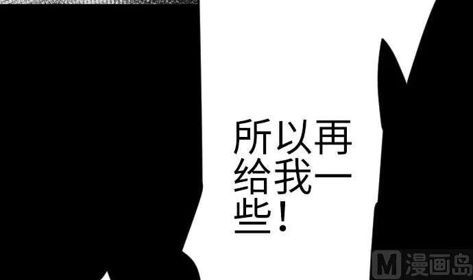 第130话 弑龙 第42页