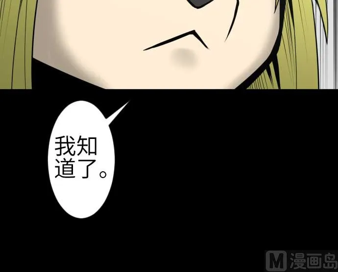 第130话 弑龙 第45页