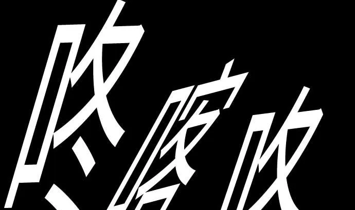 第130话 弑龙 第55页
