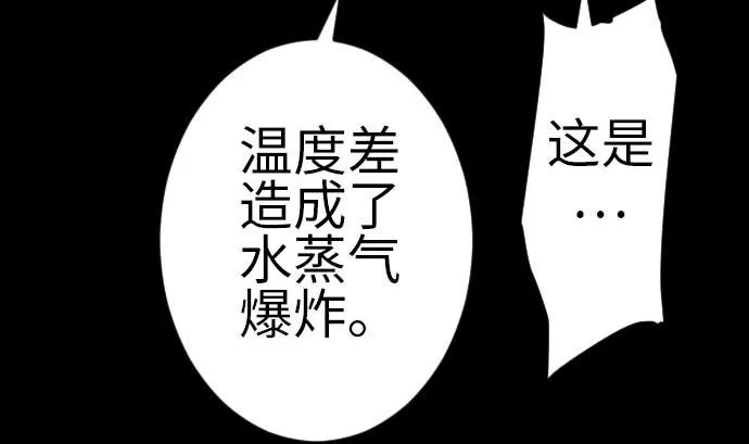 第130话 弑龙 第61页