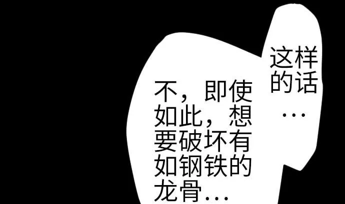 第130话 弑龙 第62页