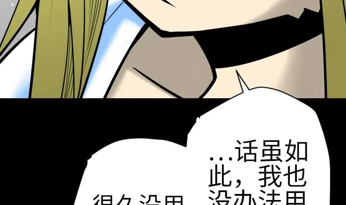 第130话 弑龙 第64页