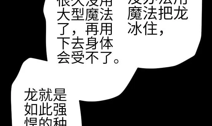 第130话 弑龙 第65页
