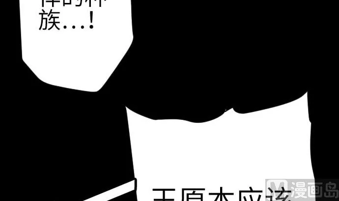 第130话 弑龙 第66页