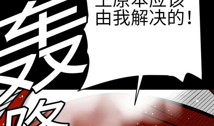 第130话 弑龙 第67页