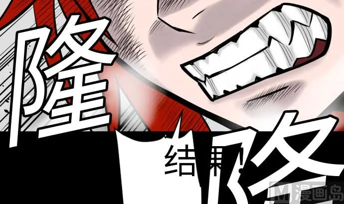 第130话 弑龙 第69页