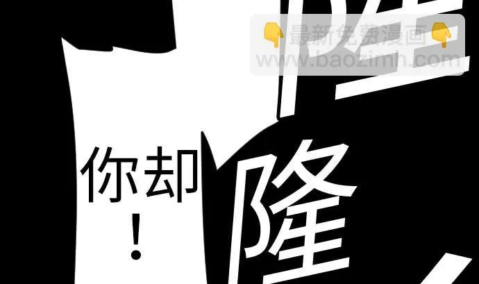 第130话 弑龙 第70页