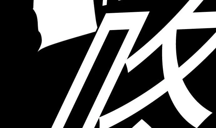 第130话 弑龙 第71页