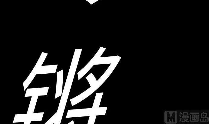 第130话 弑龙 第75页