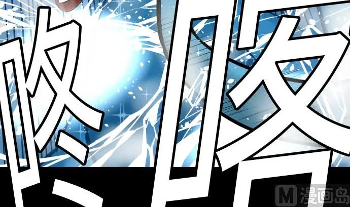 第130话 弑龙 第81页