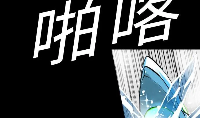 第130话 弑龙 第83页