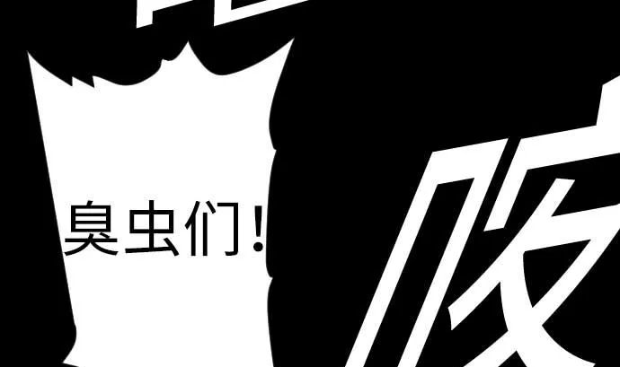 第130话 弑龙 第86页