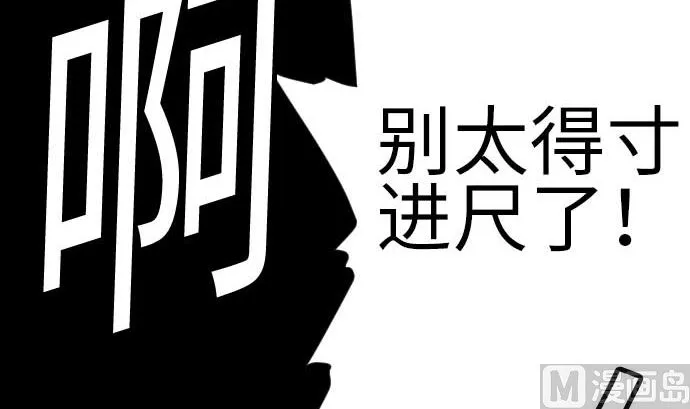 第130话 弑龙 第90页