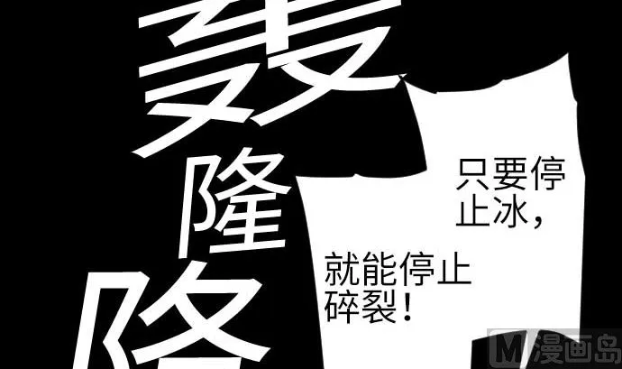 第130话 弑龙 第99页