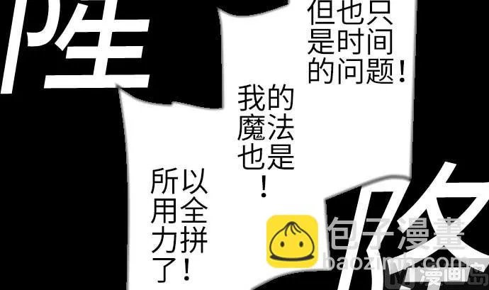 第130话 弑龙 第102页