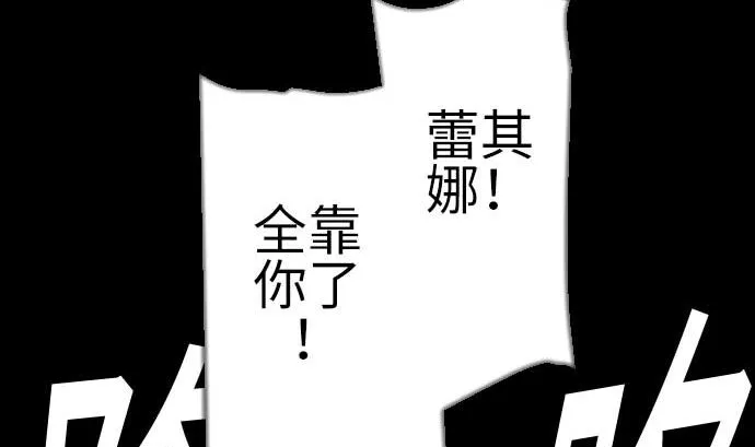 第130话 弑龙 第104页