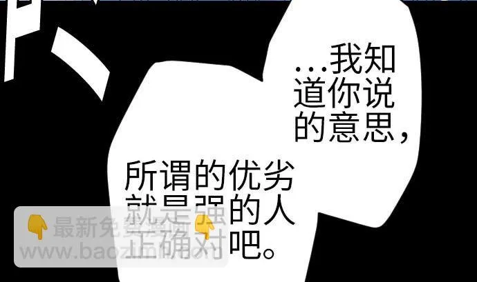第130话 弑龙 第109页