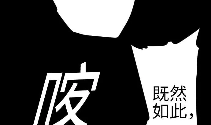 第130话 弑龙 第110页