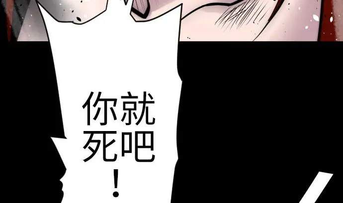 第130话 弑龙 第113页