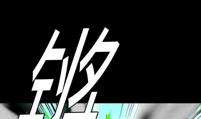 第130话 弑龙 第119页
