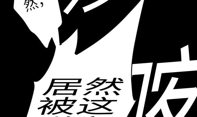 第130话 弑龙 第128页