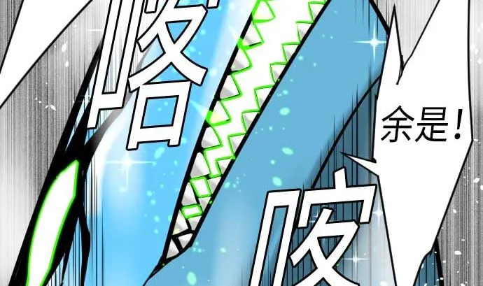 第130话 弑龙 第130页