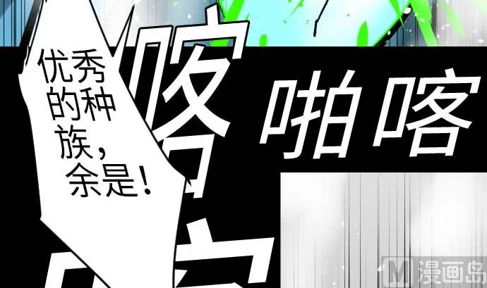 第130话 弑龙 第132页