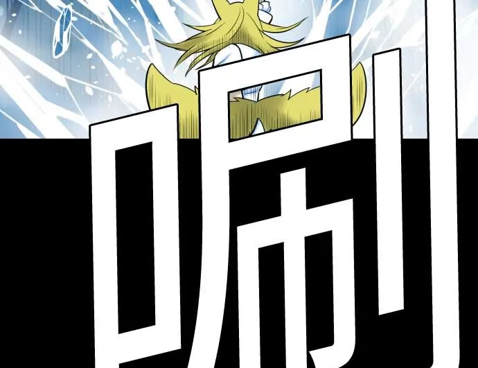 第130话 弑龙 第140页