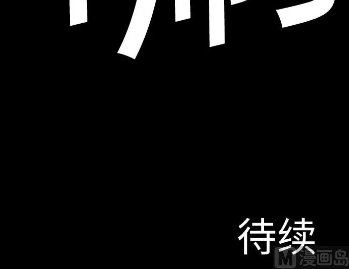 第130话 弑龙 第141页