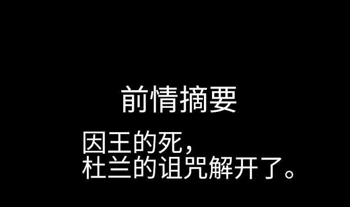 第129话 除龙 第1页