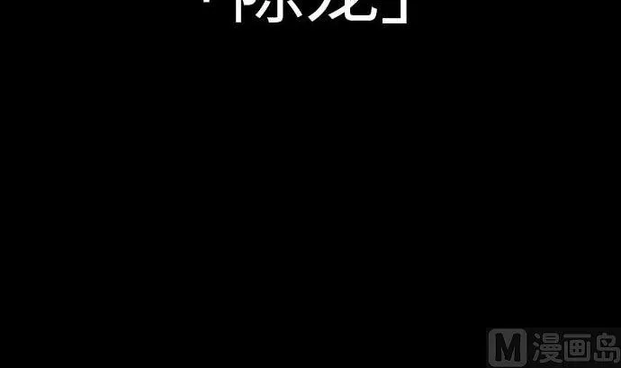 第129话 除龙 第6页