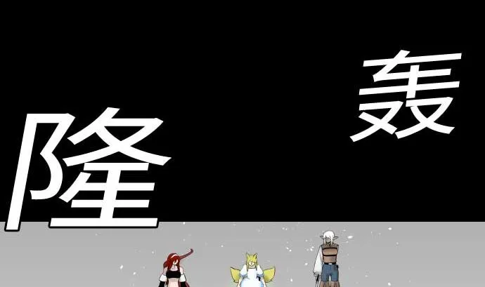 第129话 除龙 第7页