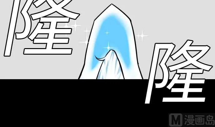 第129话 除龙 第9页